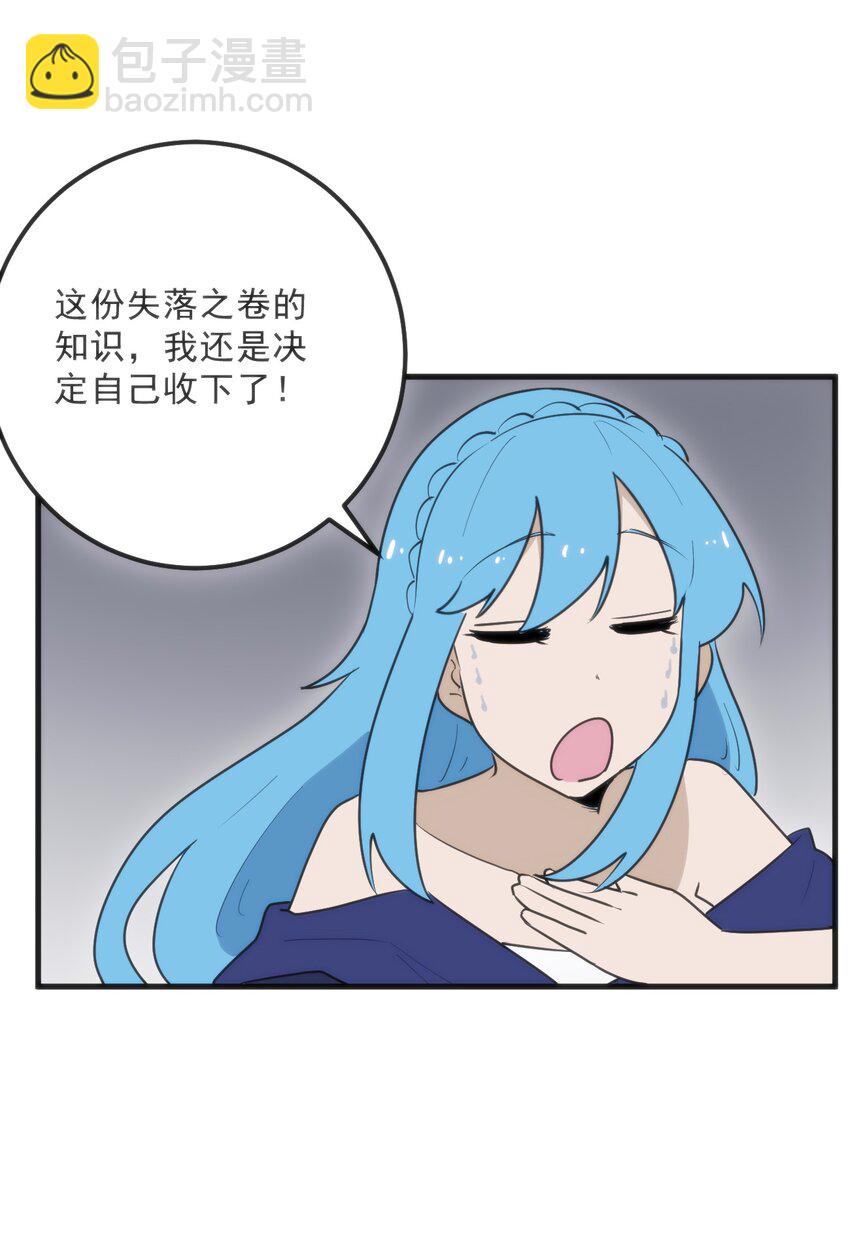 332 忠告(1/2)-第333话