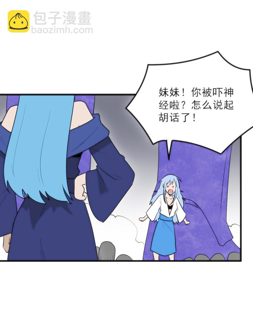 332 忠告(1/2)-第333话