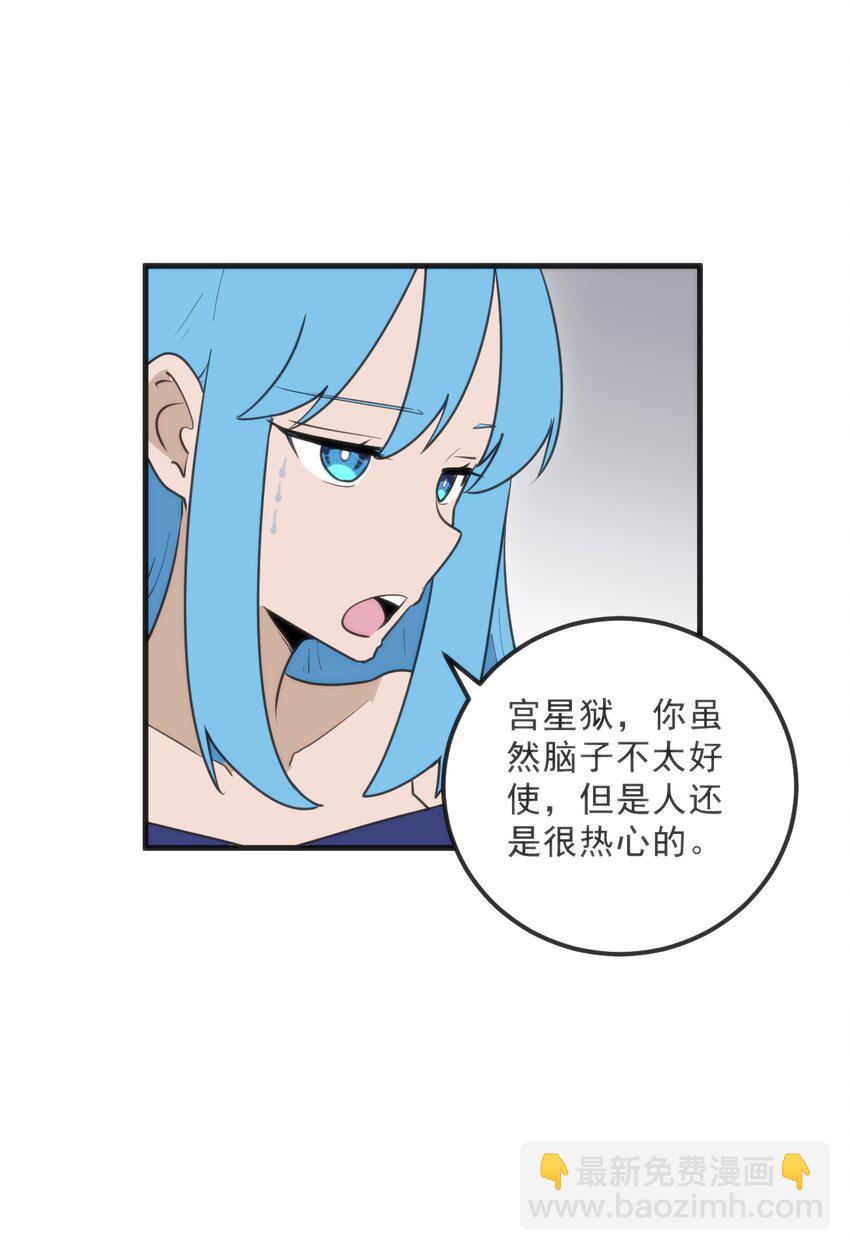 332 忠告(1/2)-第333话