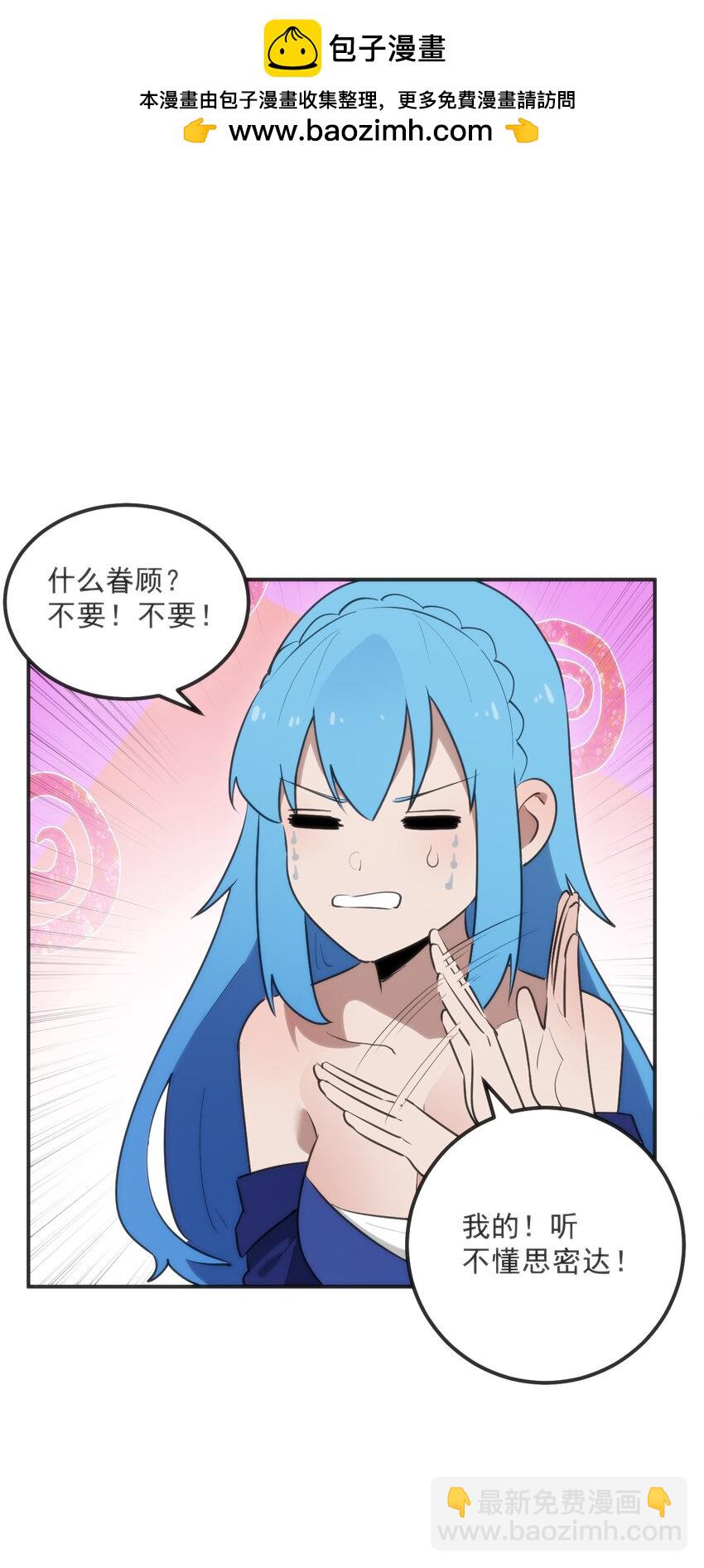 332 忠告(1/2)-第333话