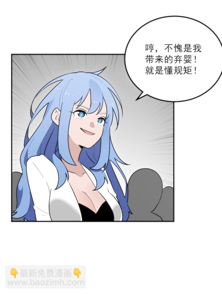 332 忠告(1/2)-第333话