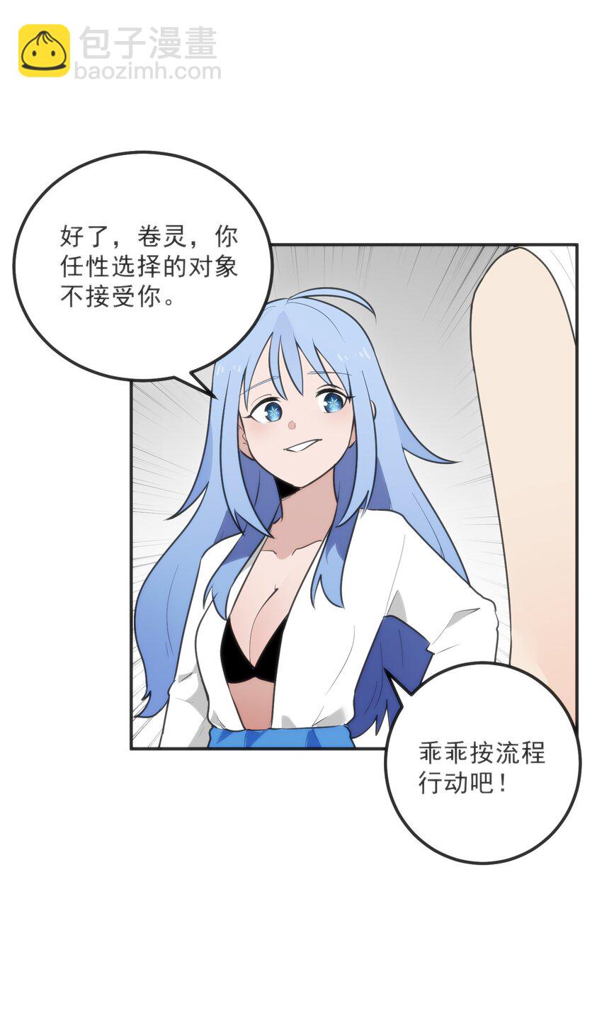 332 忠告(1/2)-第333话