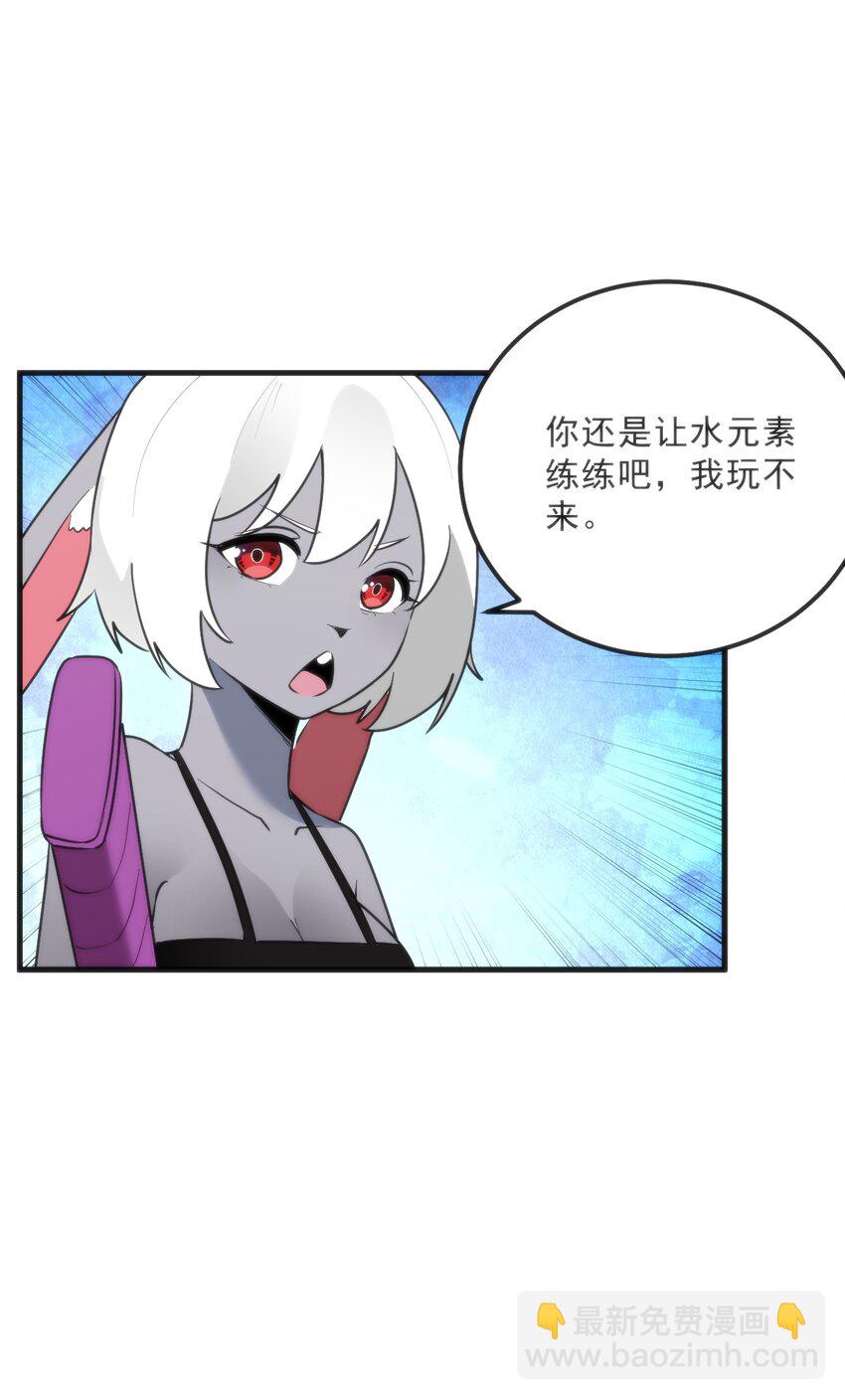 334 瞬移能力？(1/2)-第335话