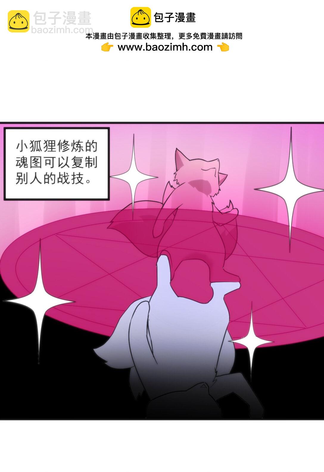 336 小狐狸再生！(1/2)-第337话