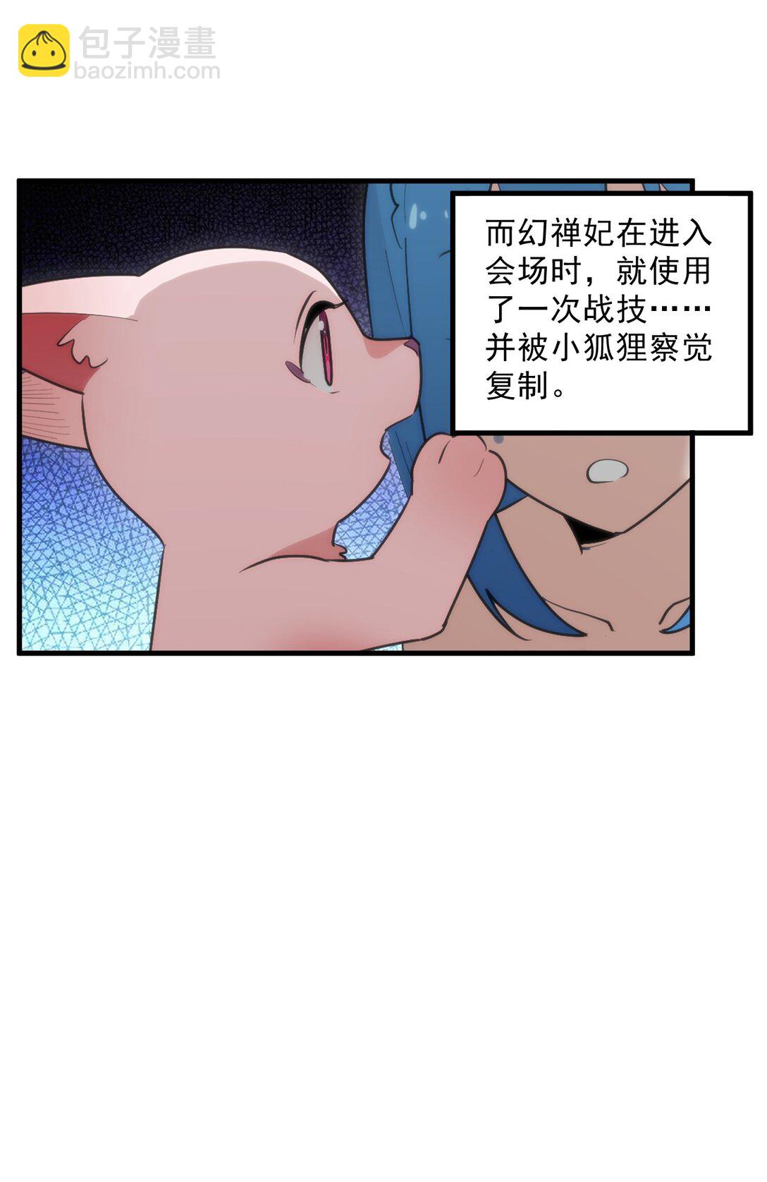 336 小狐狸再生！(1/2)-第337话