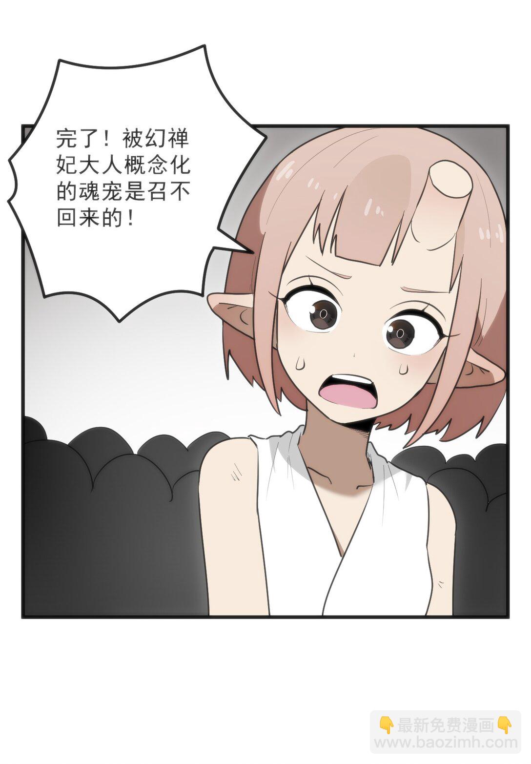 336 小狐狸再生！(1/2)-第337话