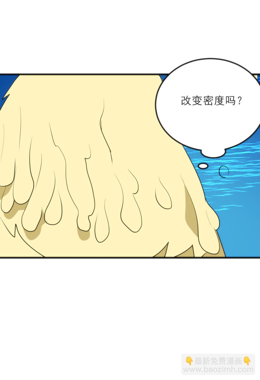336 小狐狸再生！(1/2)-第337话