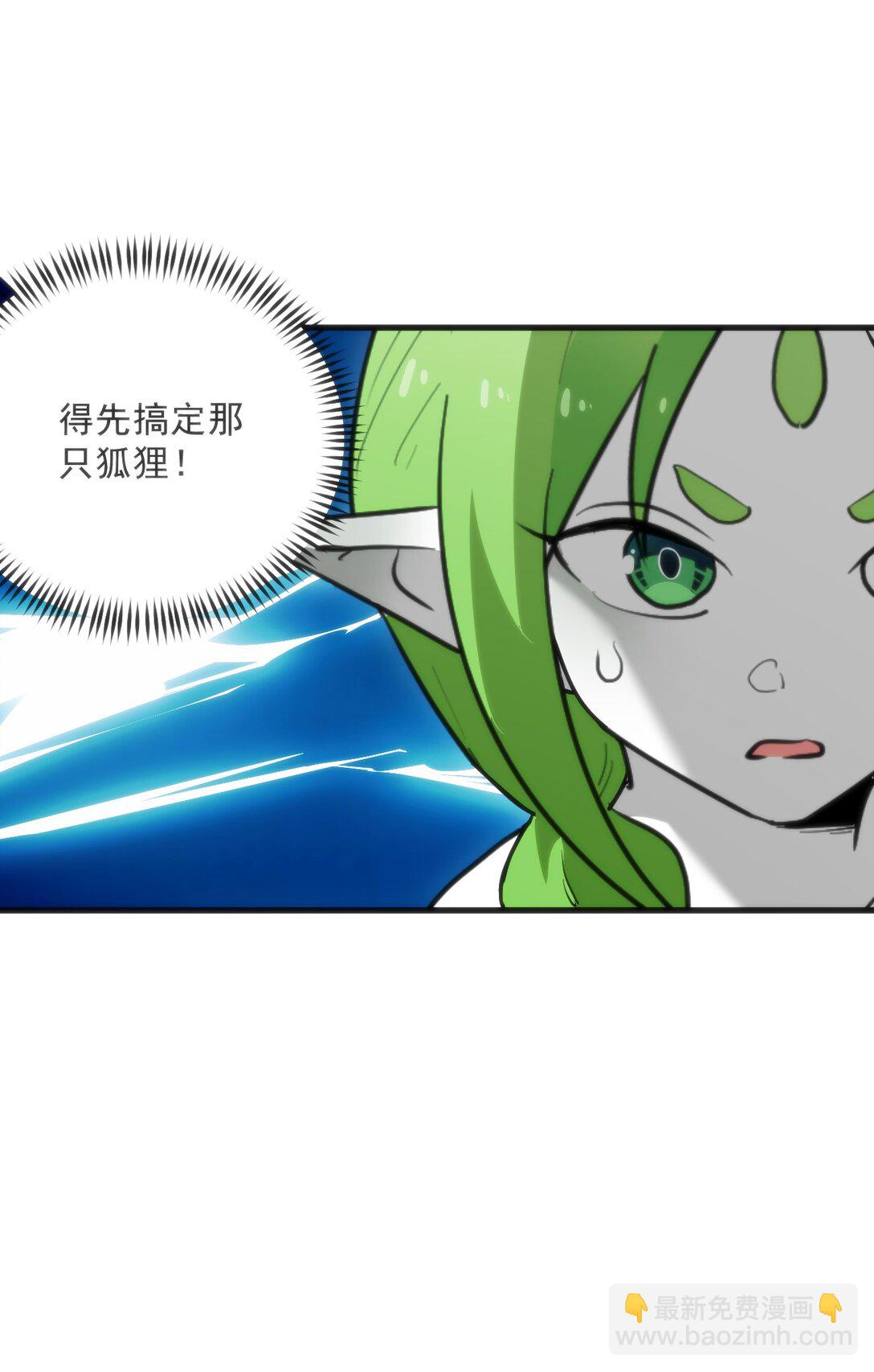 336 小狐狸再生！(1/2)-第337话