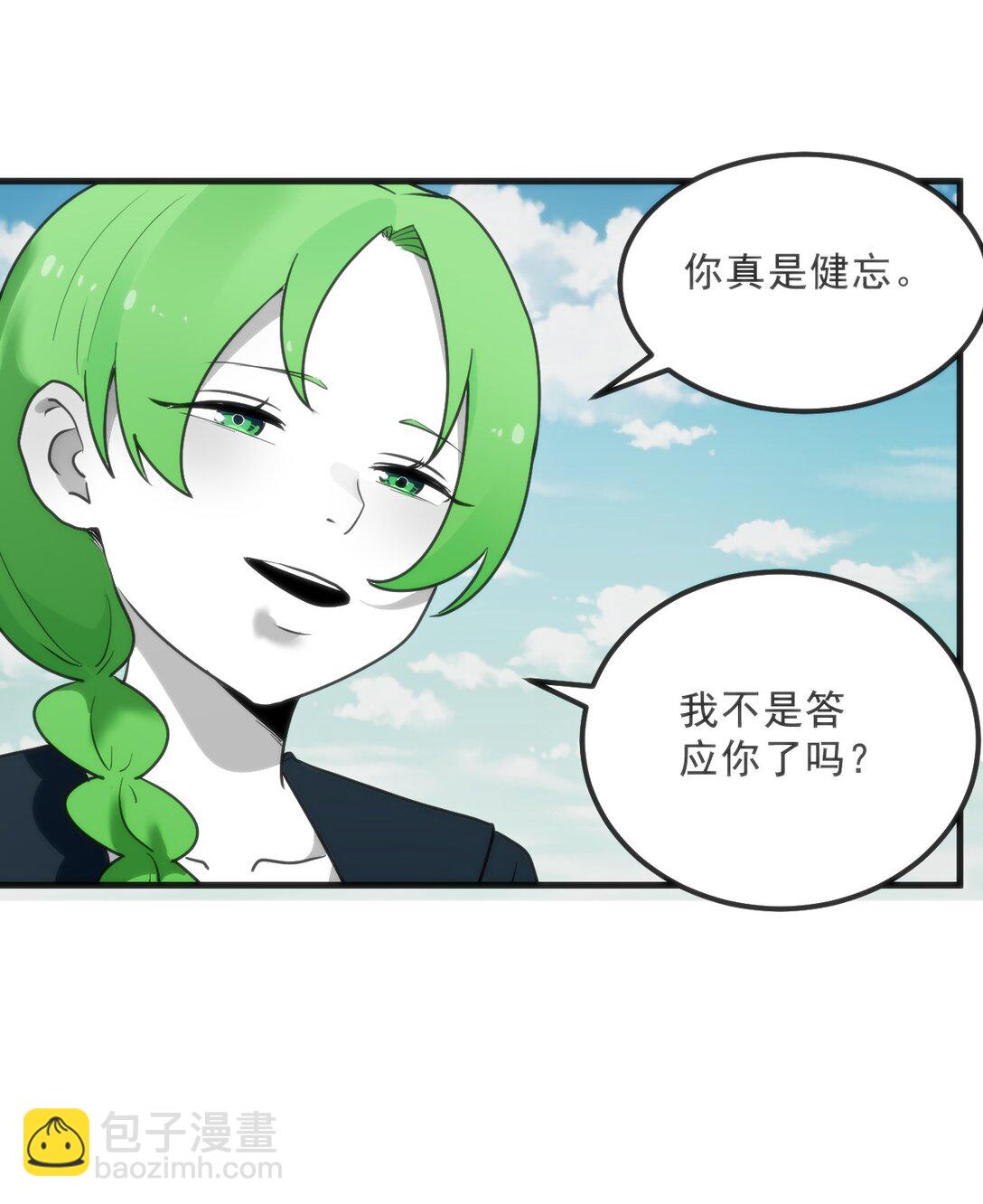 338 红着脸表白(1/2)-第339话