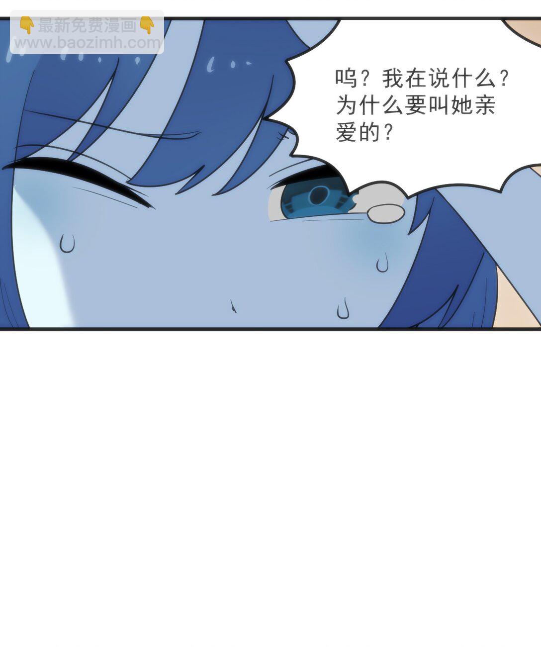 338 红着脸表白(1/2)-第339话