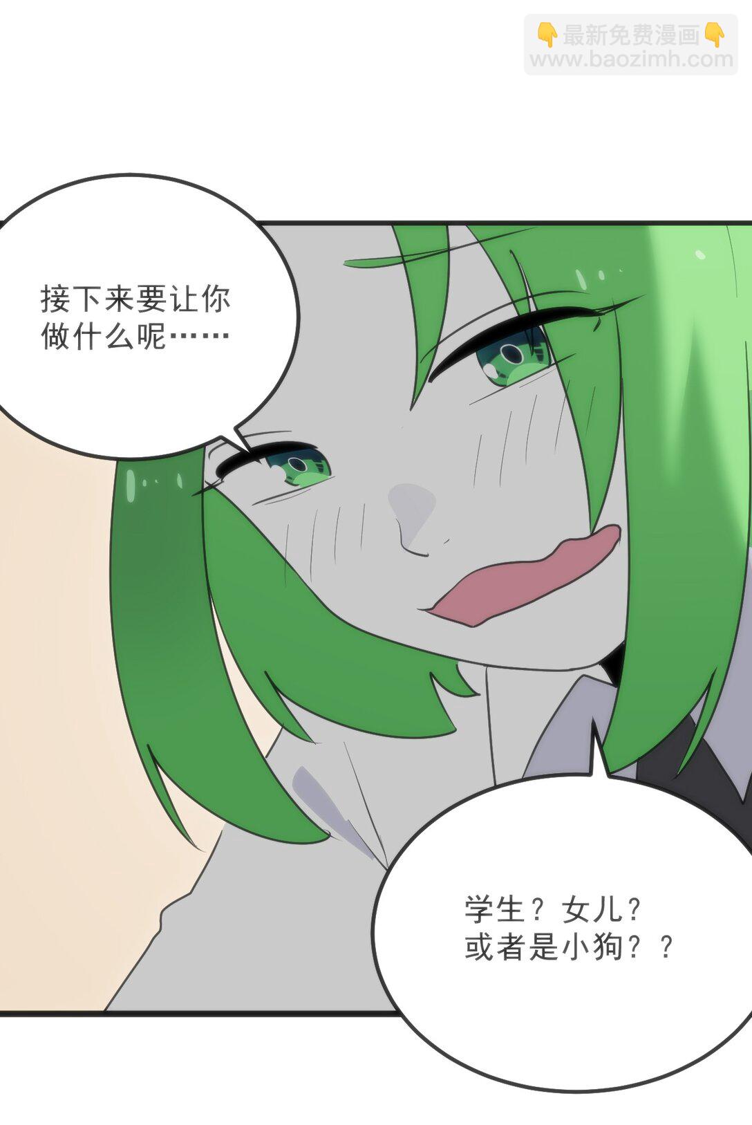 338 红着脸表白(1/2)-第339话