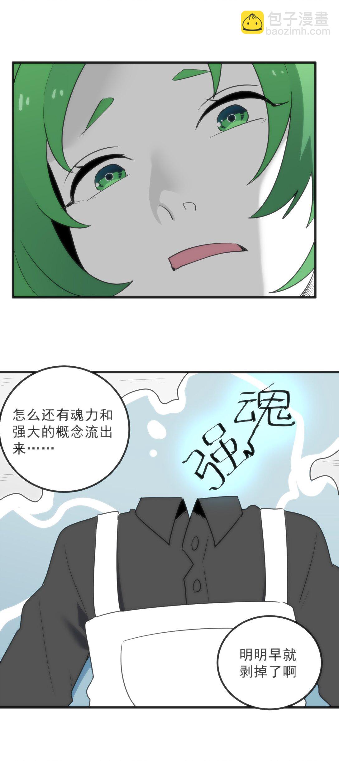 338 红着脸表白(1/2)-第339话