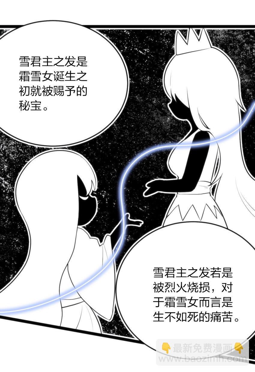 035 未知的恐惧-第35话