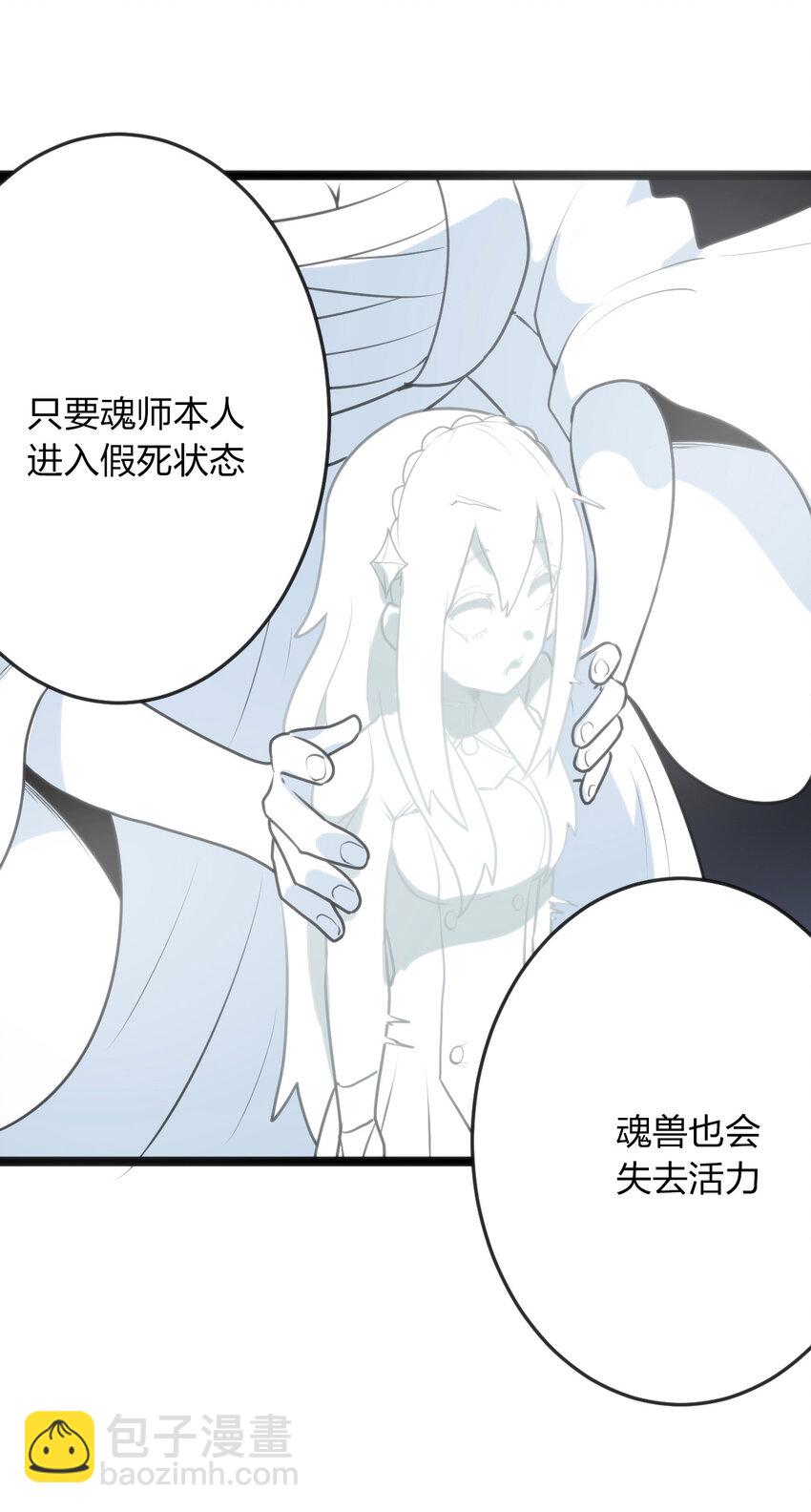 035 未知的恐惧-第35话