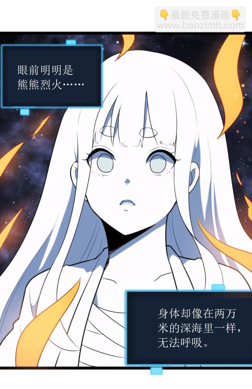 035 未知的恐惧-第35话
