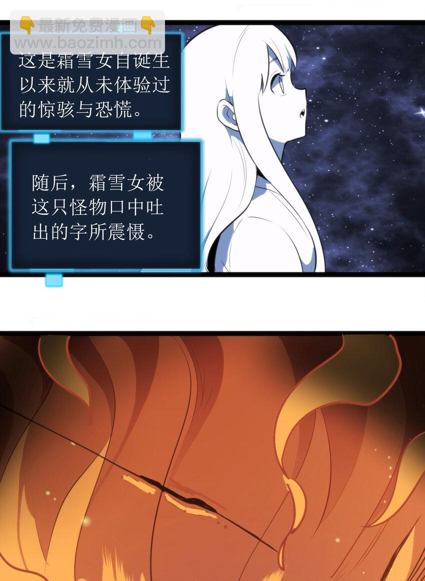 035 未知的恐惧-第35话