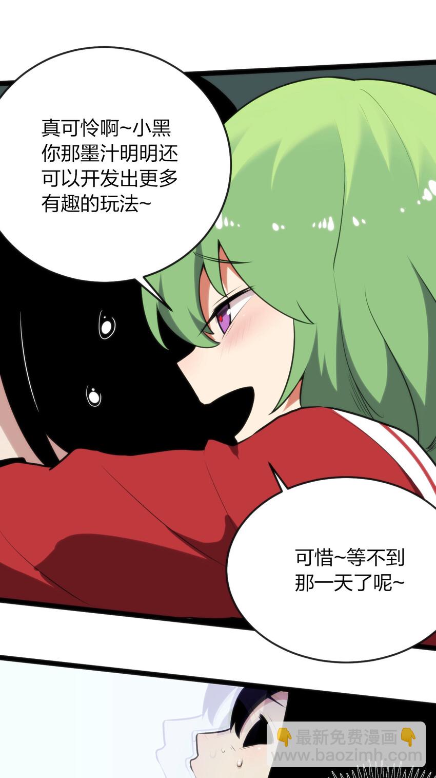 035 未知的恐惧-第35话