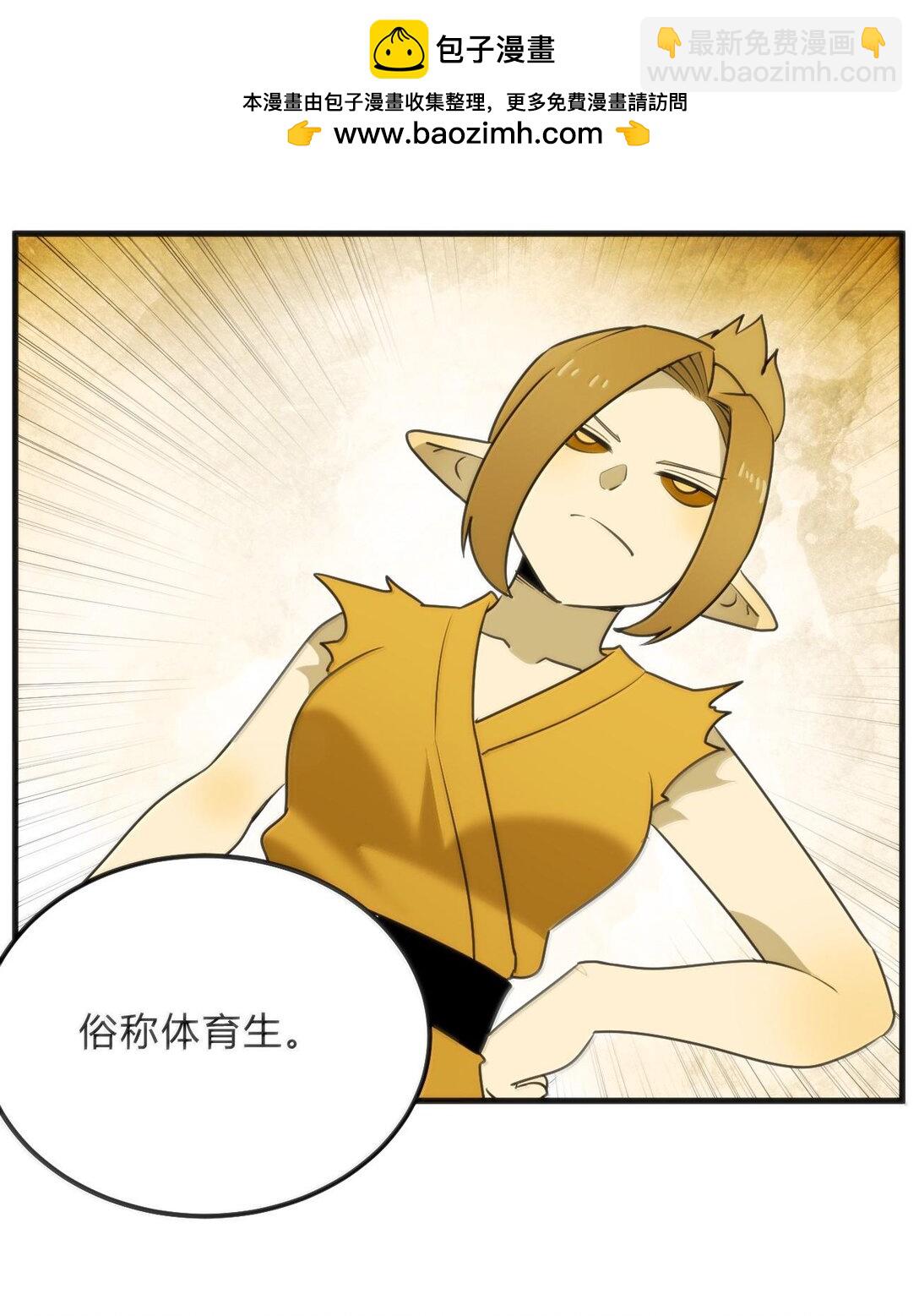 340 打拳圣体-第341话
