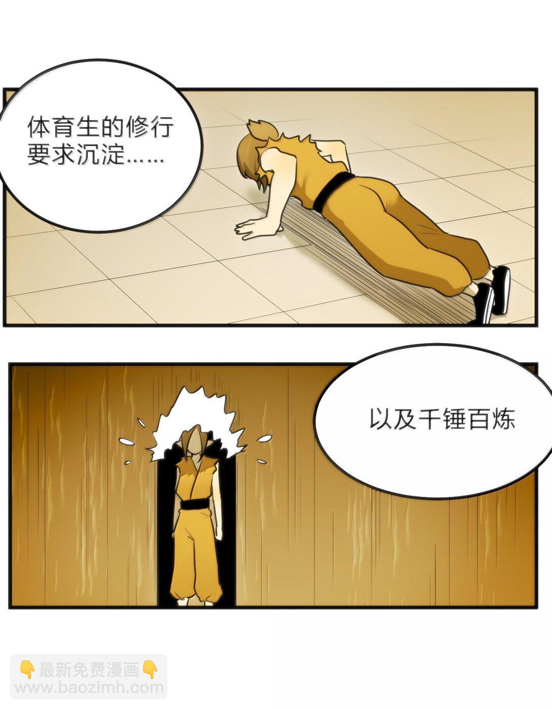 340 打拳圣体-第341话