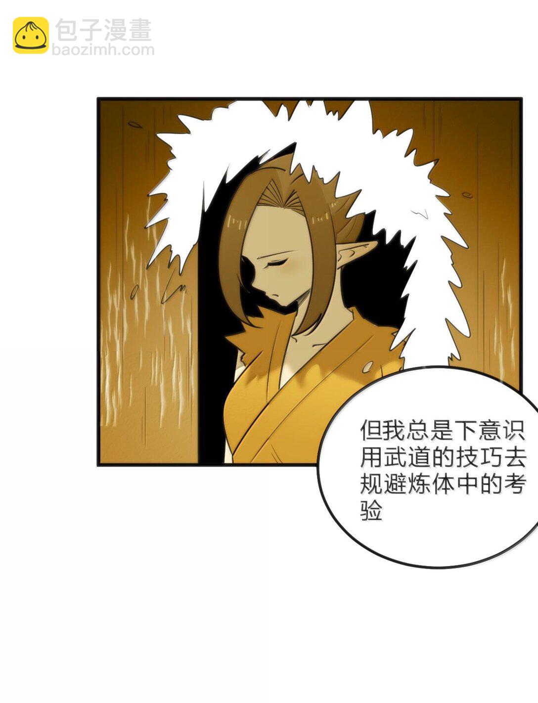 340 打拳圣体-第341话