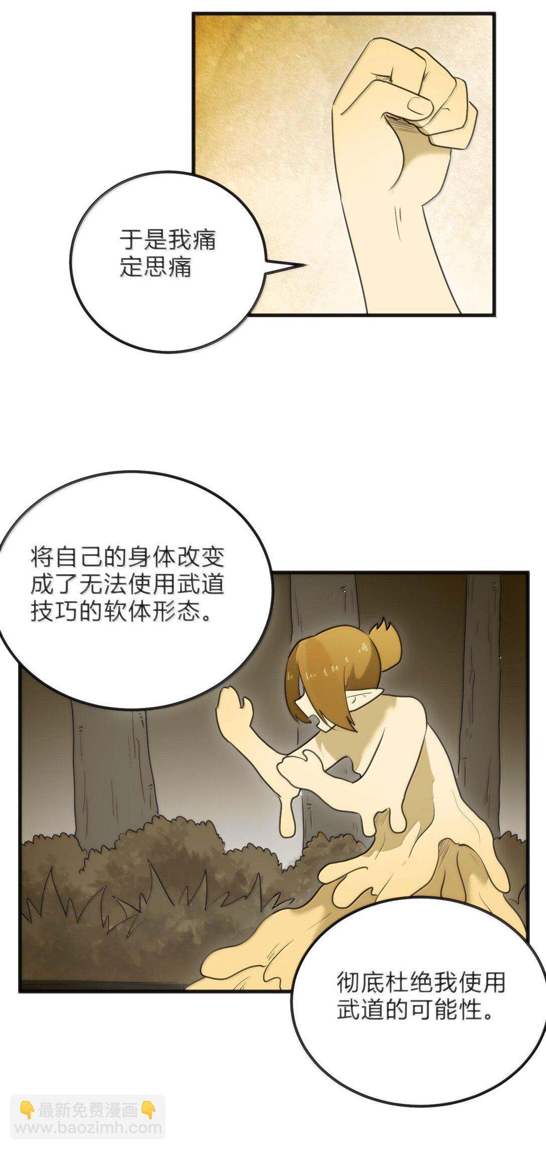 340 打拳圣体-第341话