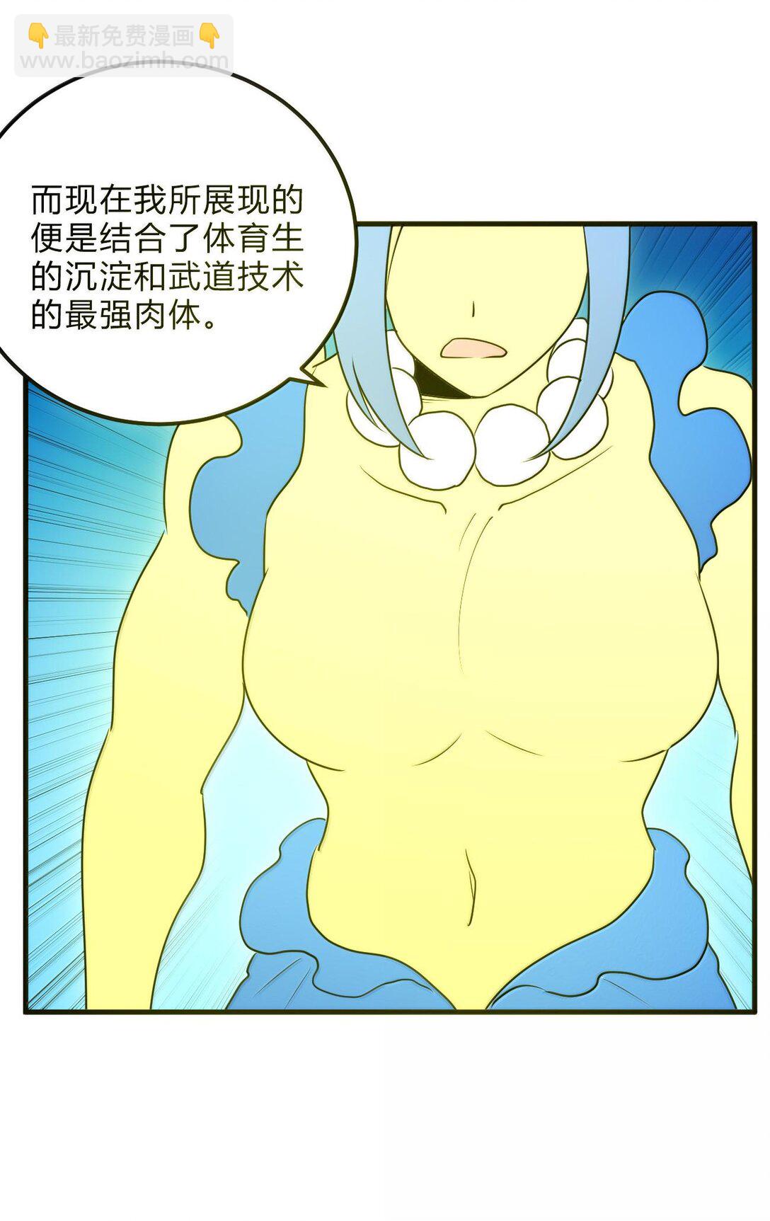 340 打拳圣体-第341话