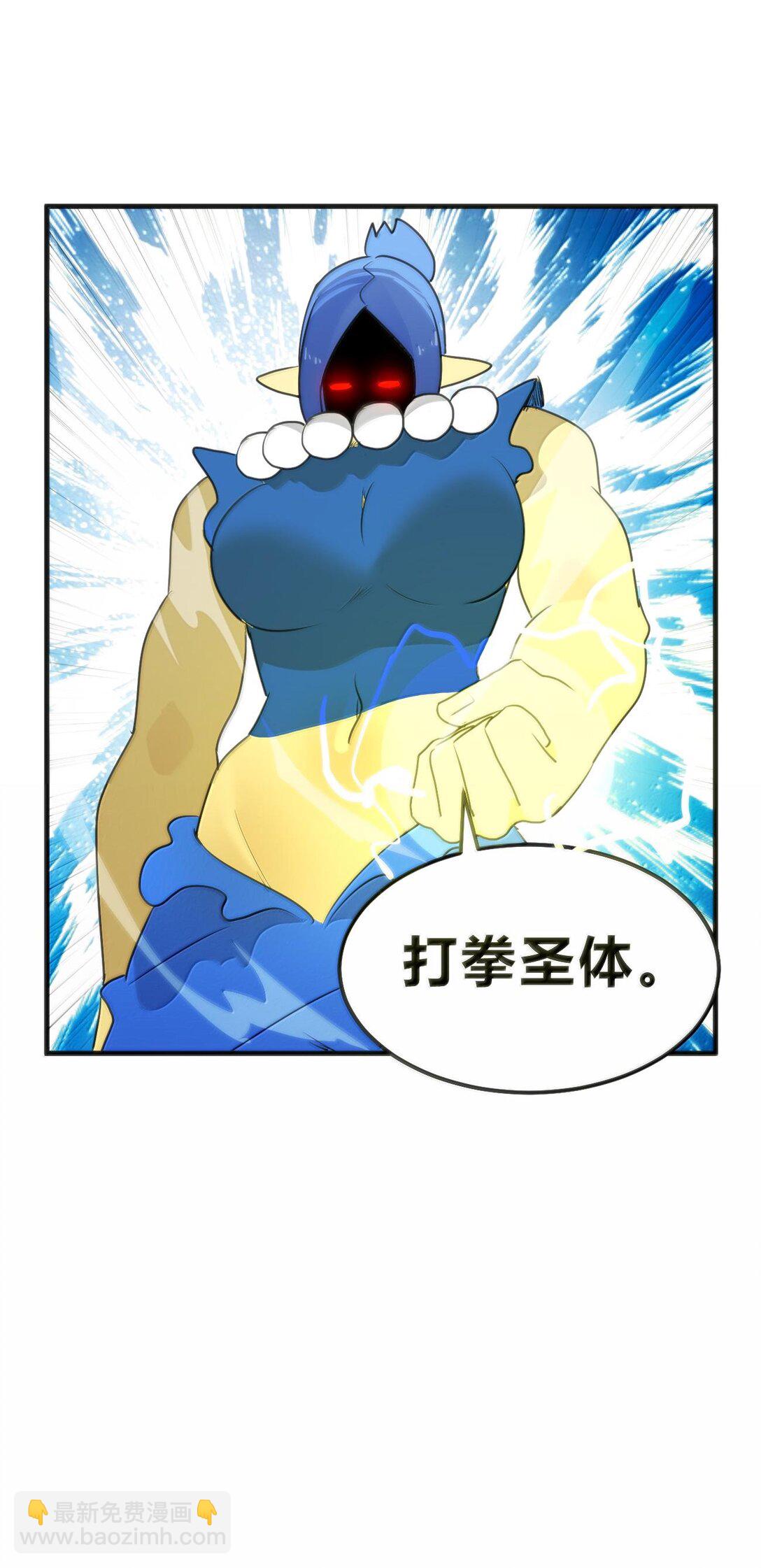 340 打拳圣体-第341话