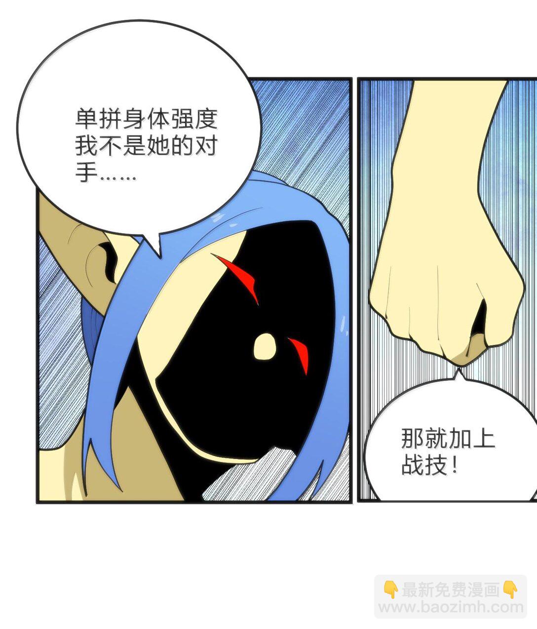 340 打拳圣体-第341话