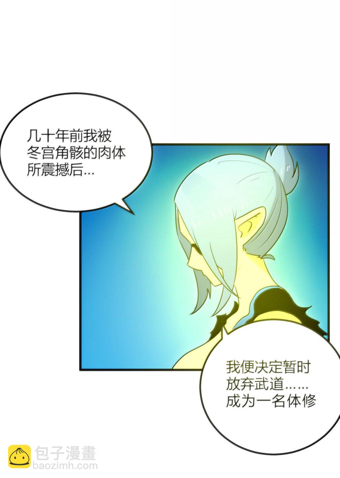 340 打拳圣体-第341话