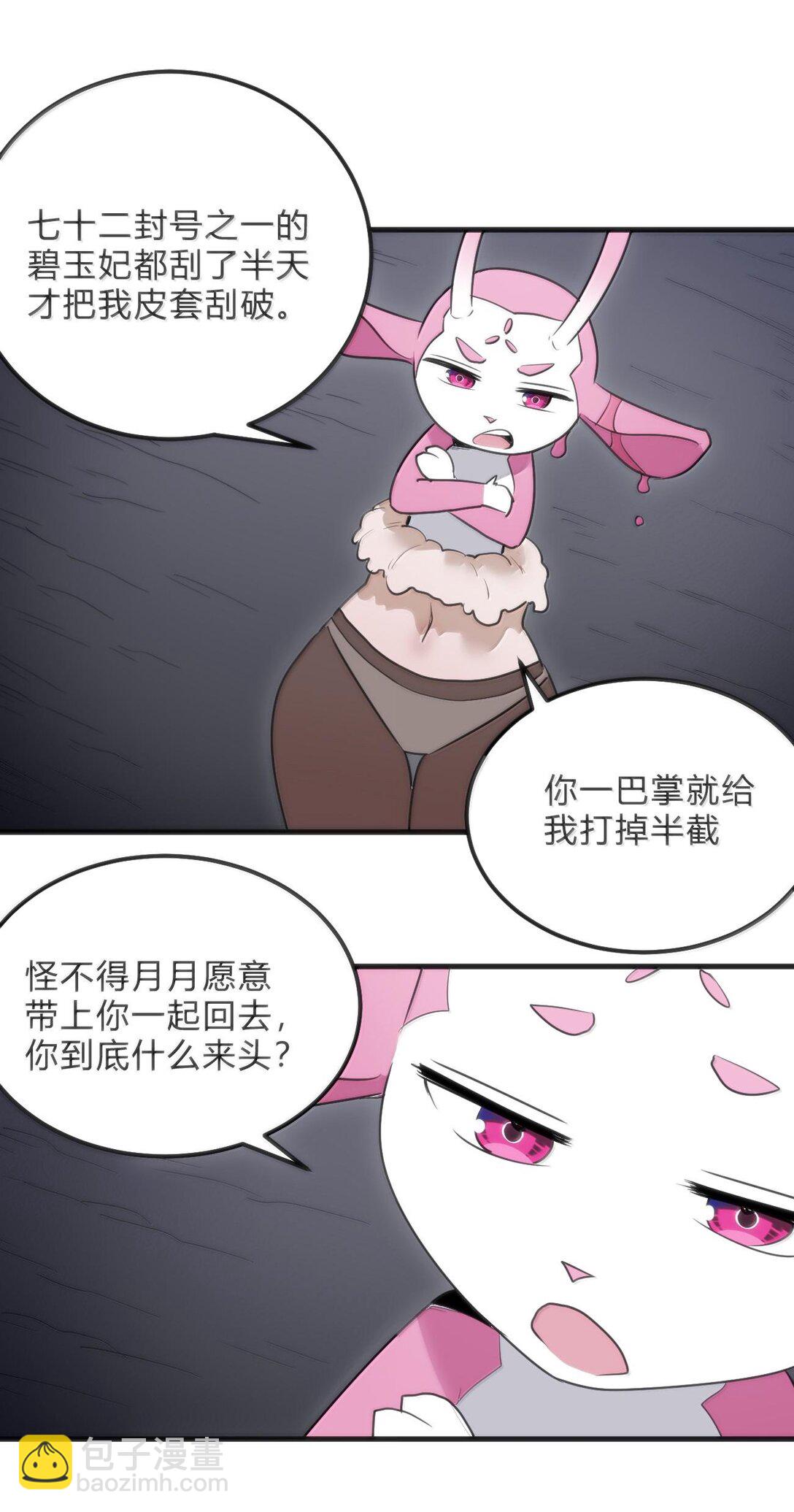 342 冰羚大妃？！(1/2)-第343话