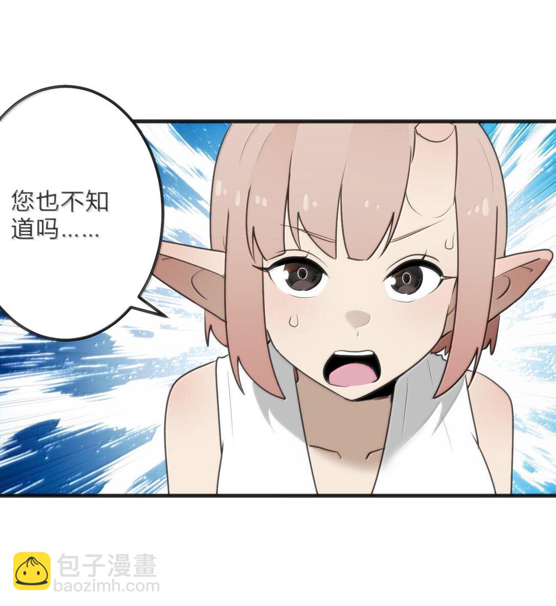 342 冰羚大妃？！(1/2)-第343话