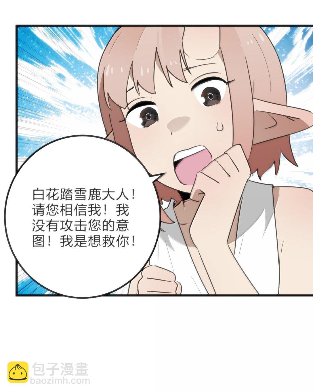 342 冰羚大妃？！(1/2)-第343话
