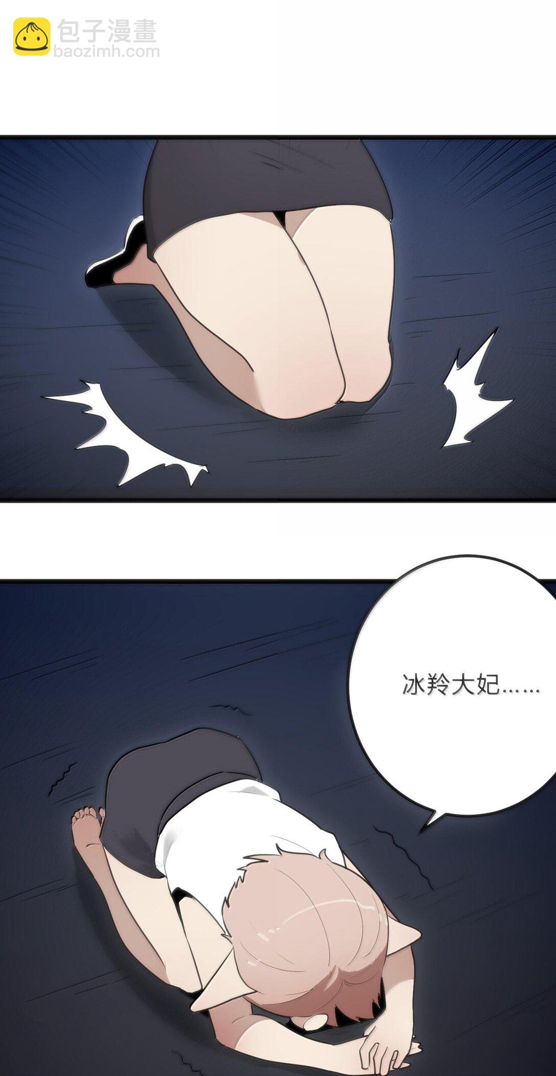 342 冰羚大妃？！(1/2)-第343话