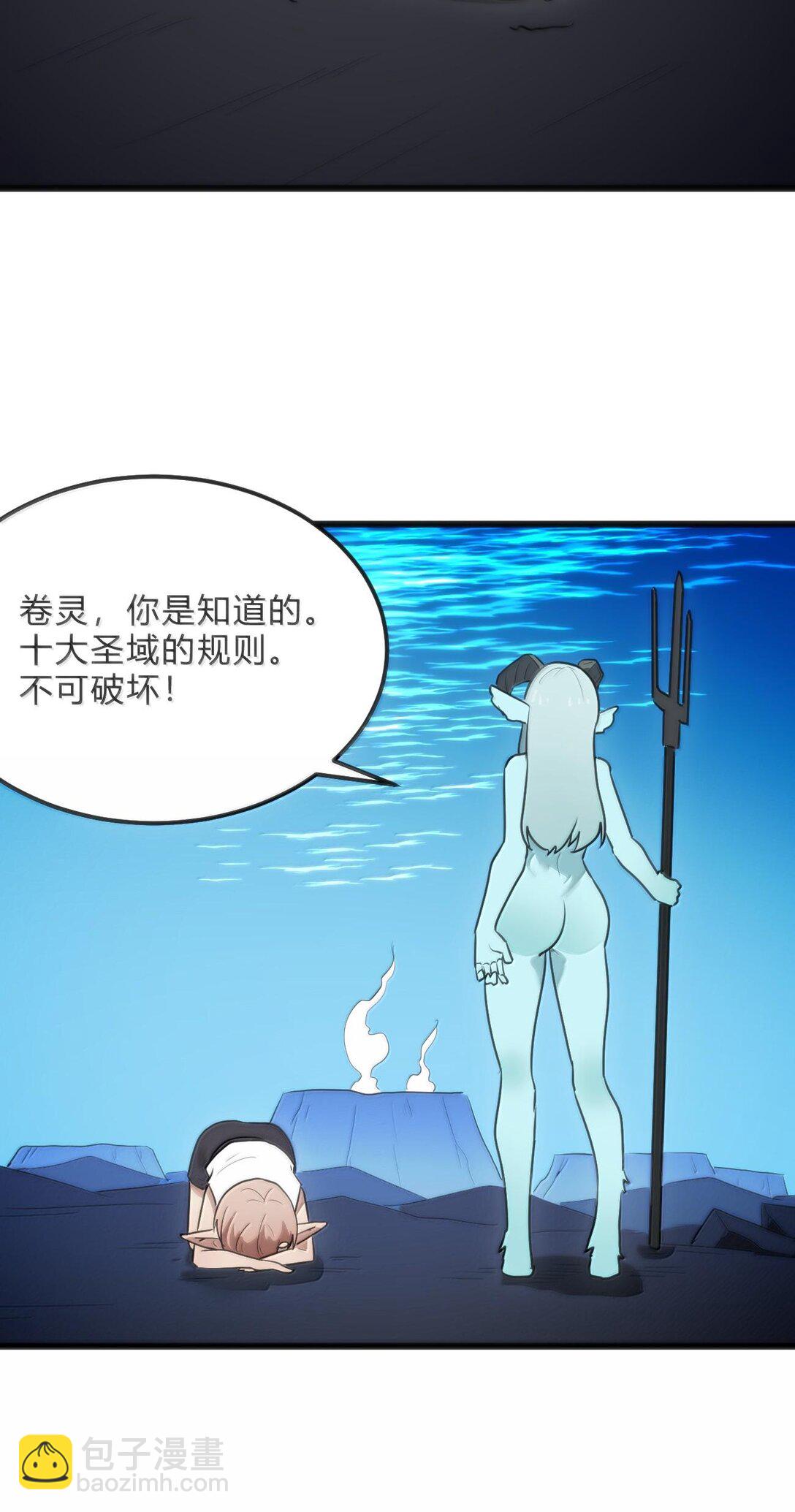 342 冰羚大妃？！(1/2)-第343话