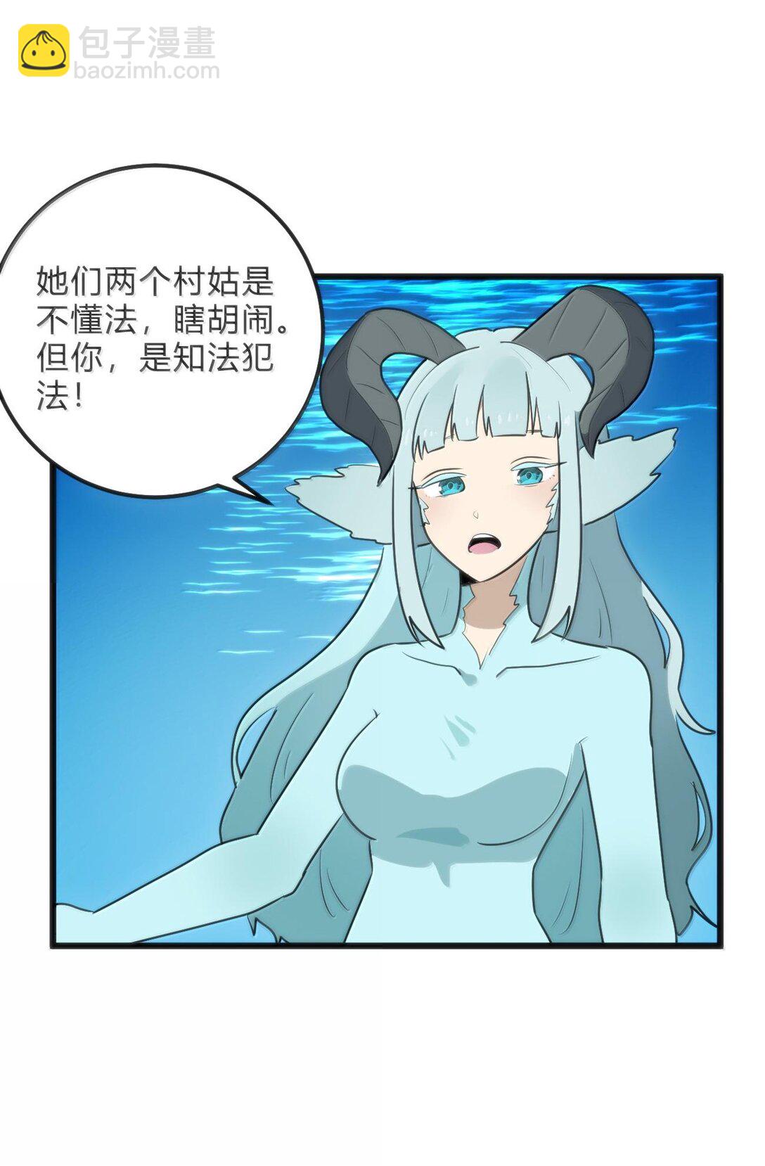 342 冰羚大妃？！(1/2)-第343话