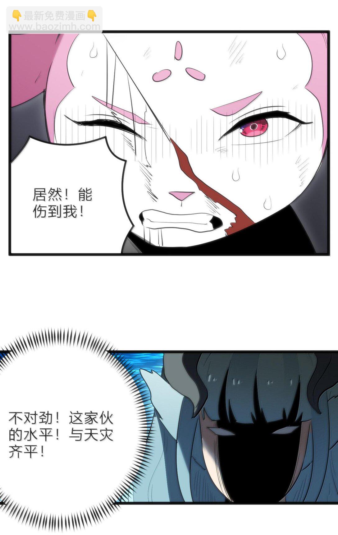 342 冰羚大妃？！(1/2)-第343话
