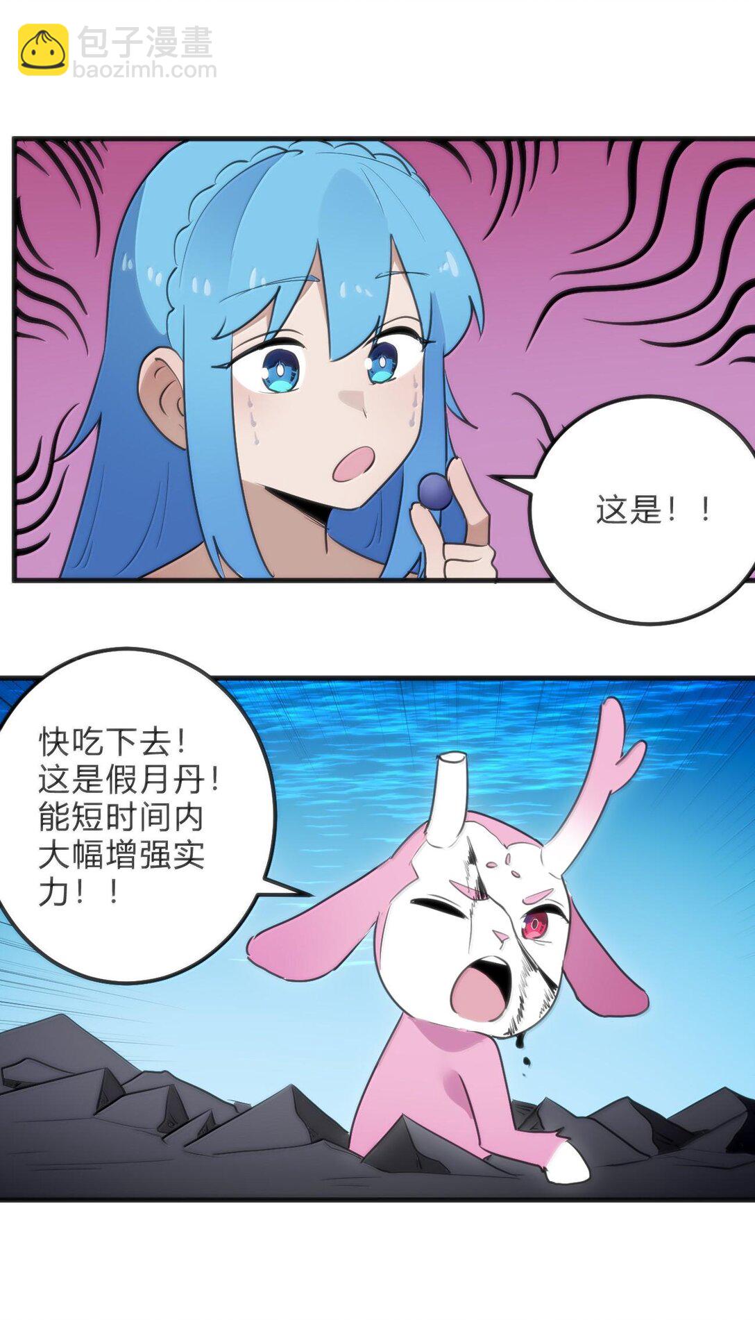 342 冰羚大妃？！(1/2)-第343话