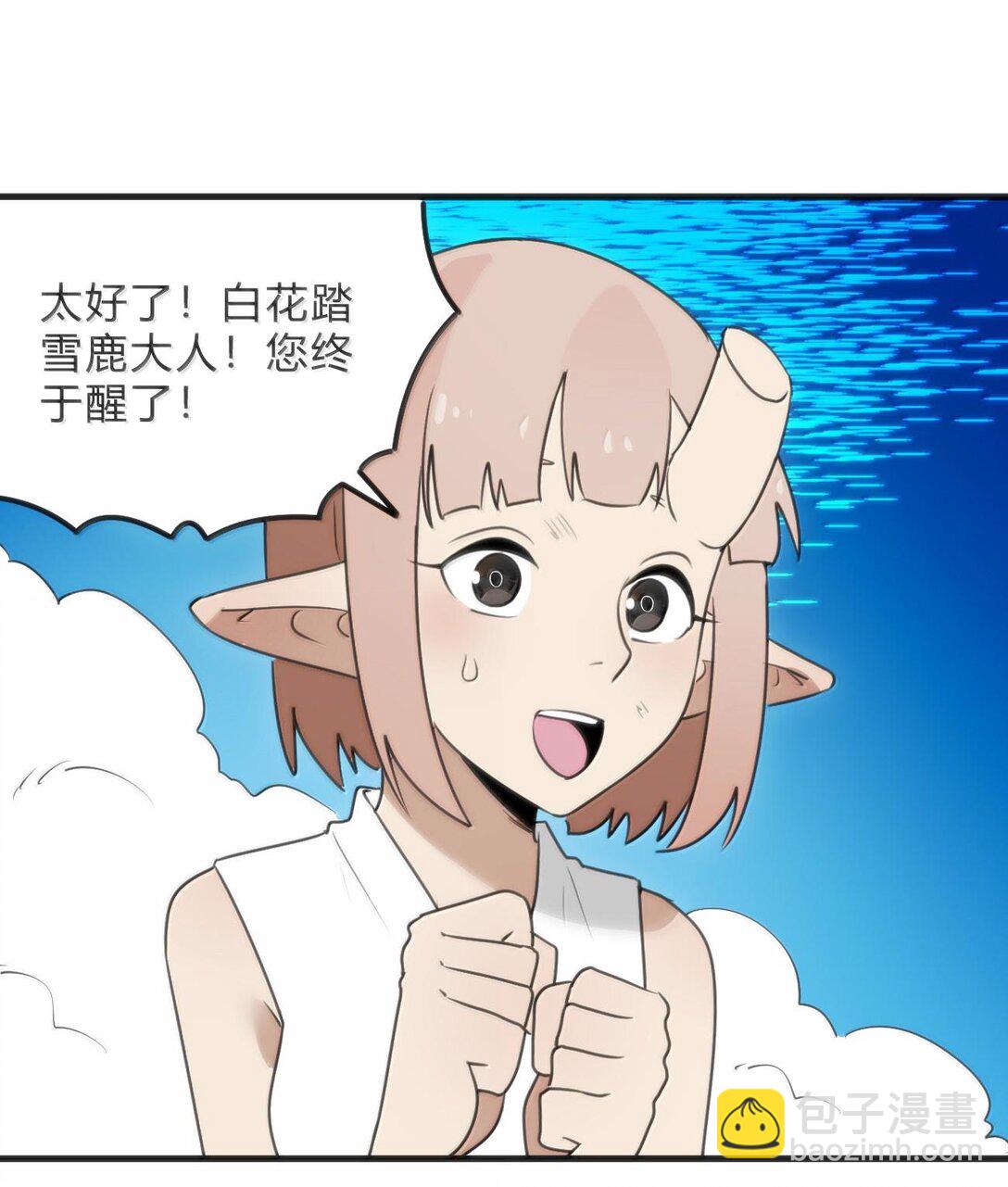 346 冰锻十割！！-第347话