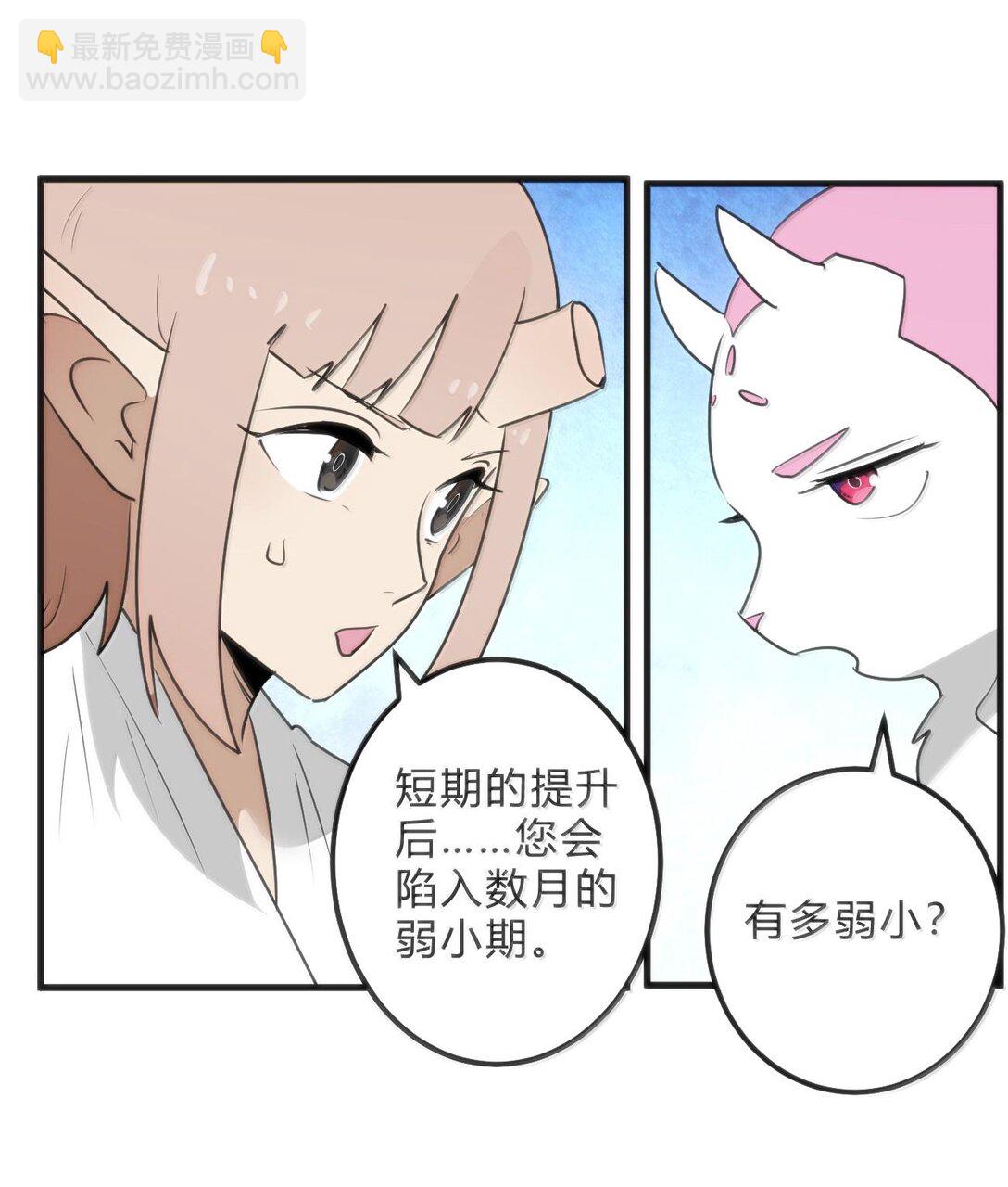 346 冰锻十割！！-第347话