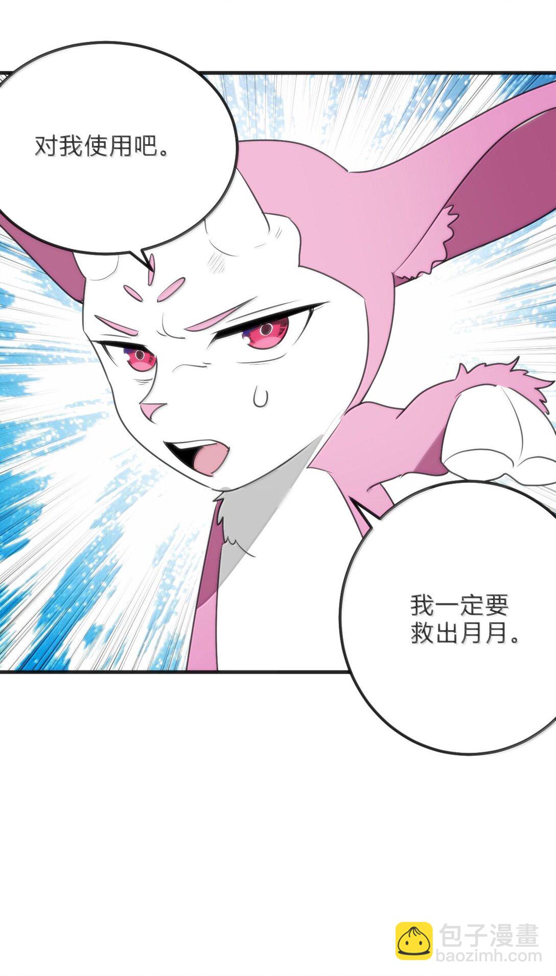346 冰锻十割！！-第347话