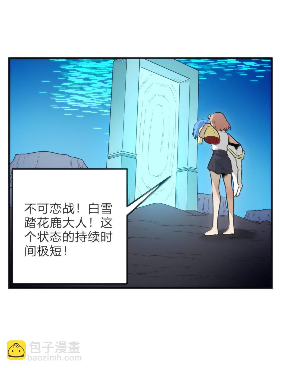 346 冰锻十割！！-第347话