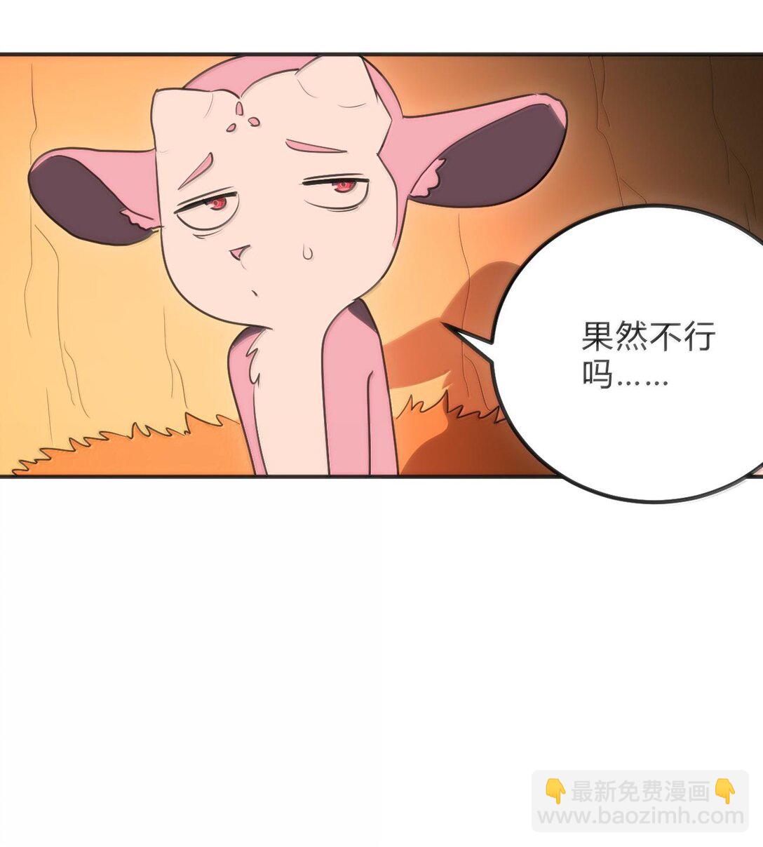 348 吃老虎？！-第349话