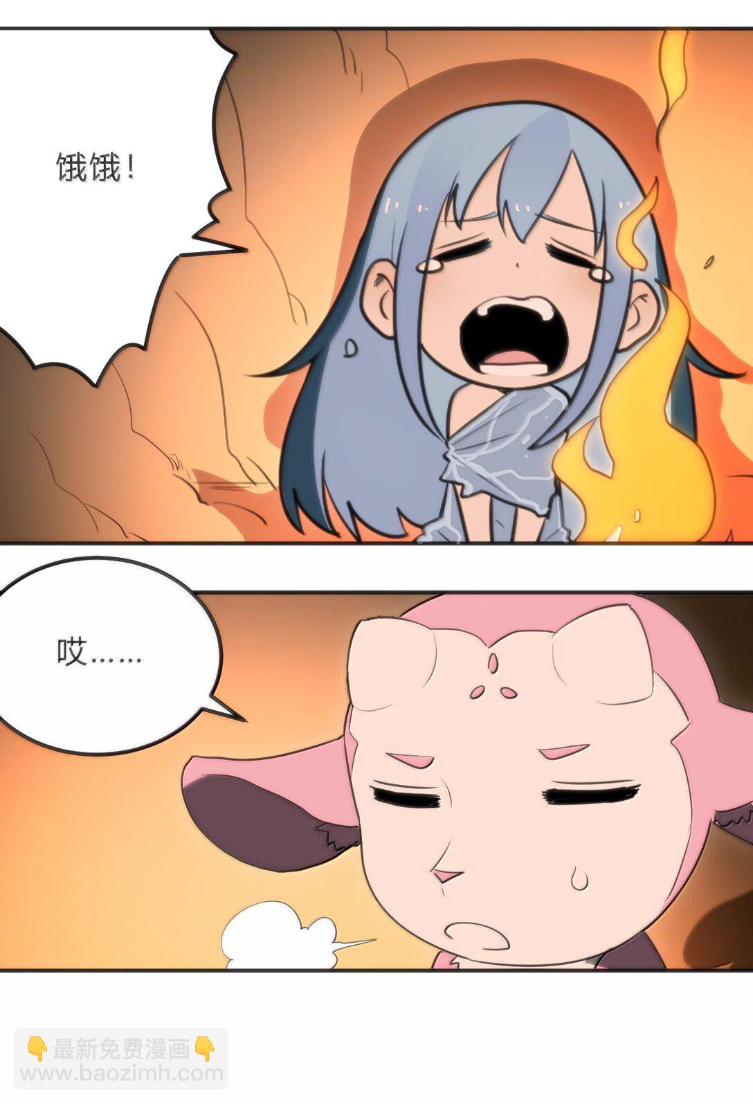 348 吃老虎？！-第349话