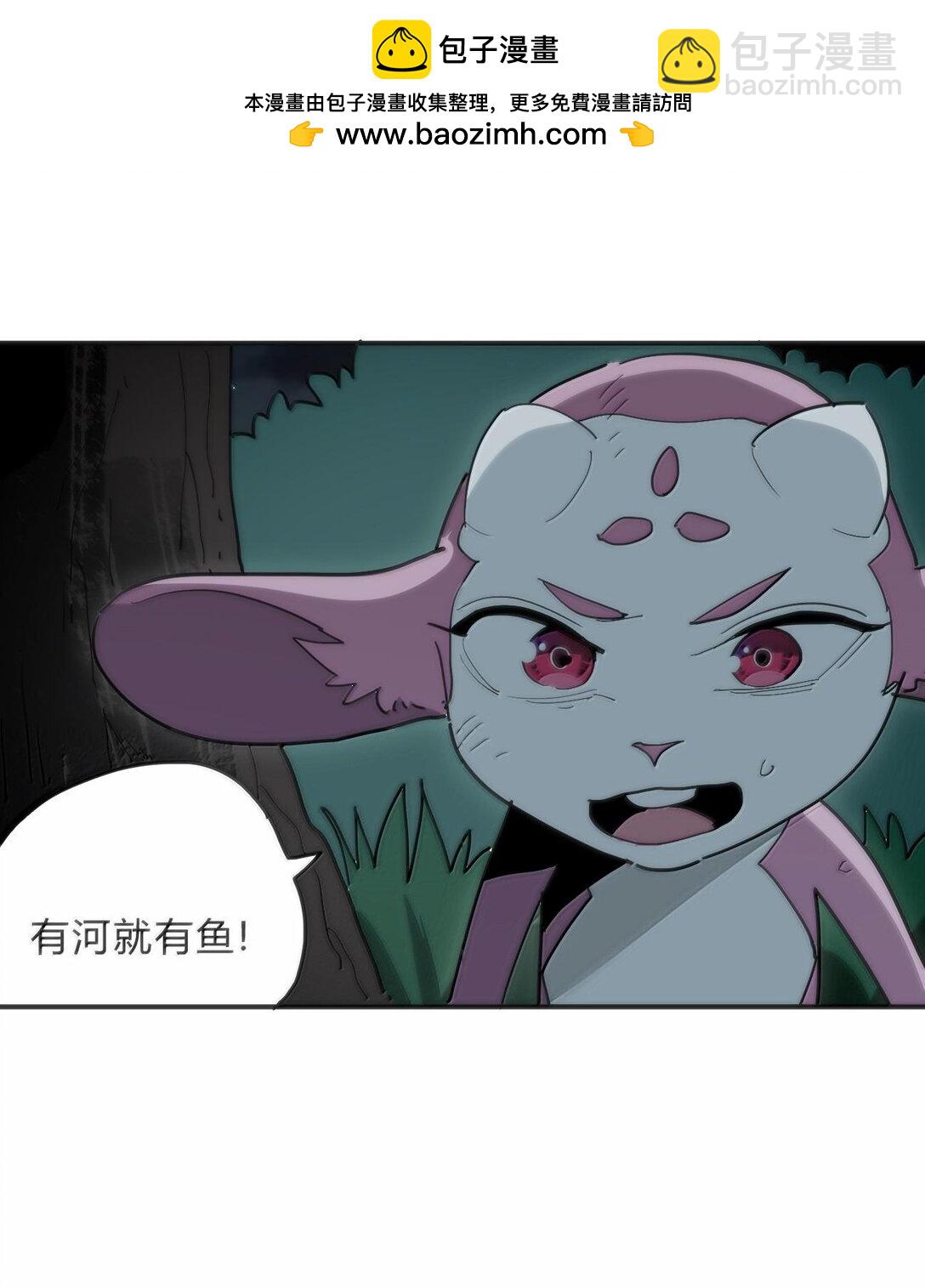 348 吃老虎？！-第349话