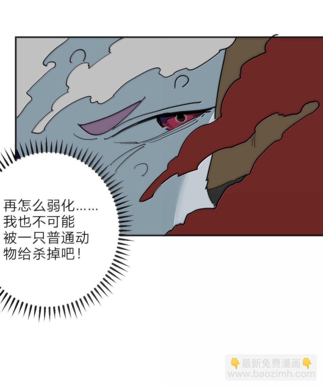 348 吃老虎？！-第349话