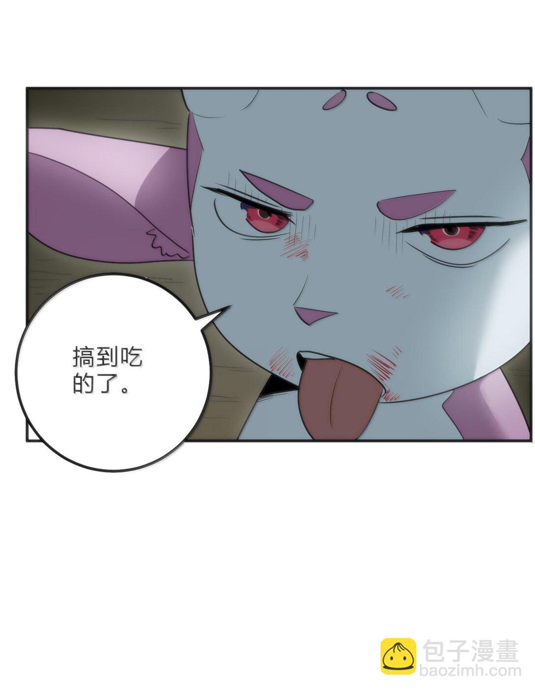 348 吃老虎？！-第349话