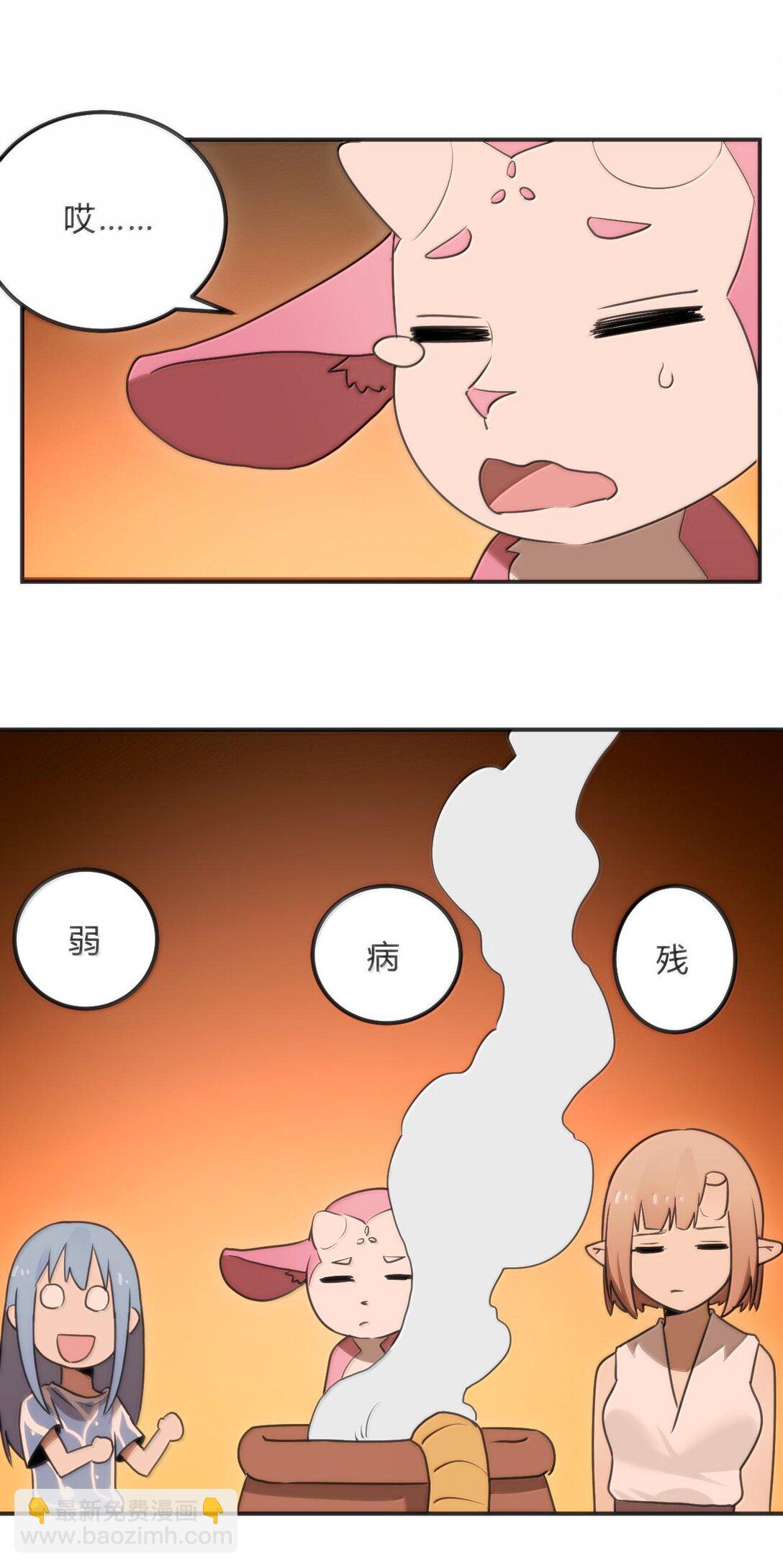 348 吃老虎？！-第349话