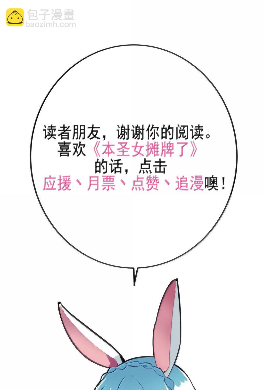 348 吃老虎？！-第349话