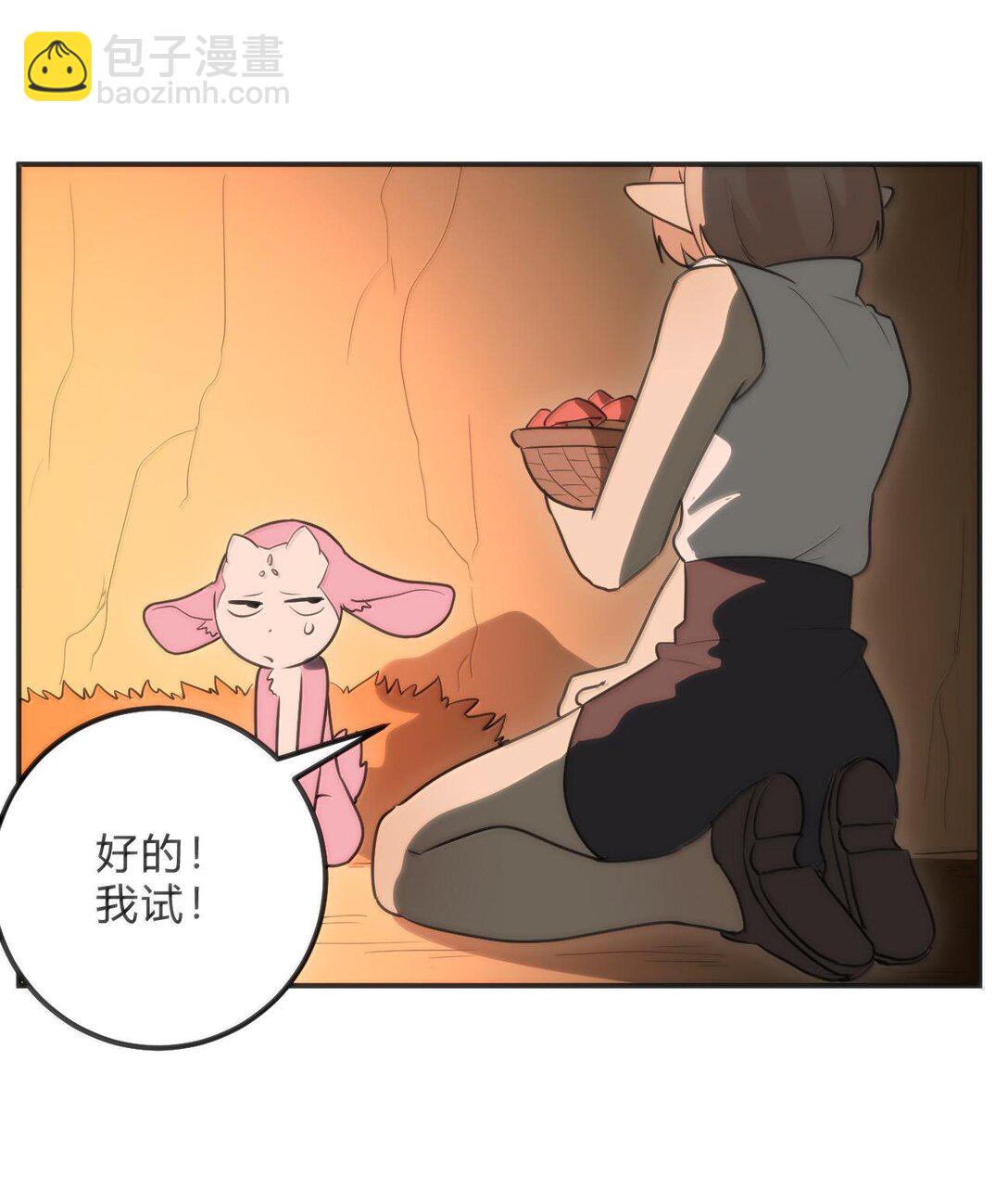 348 吃老虎？！-第349话