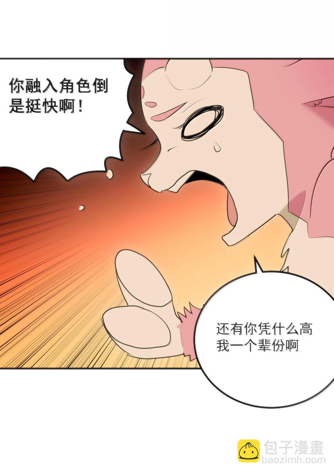350 癫笑红月！？(1/2)-第351话